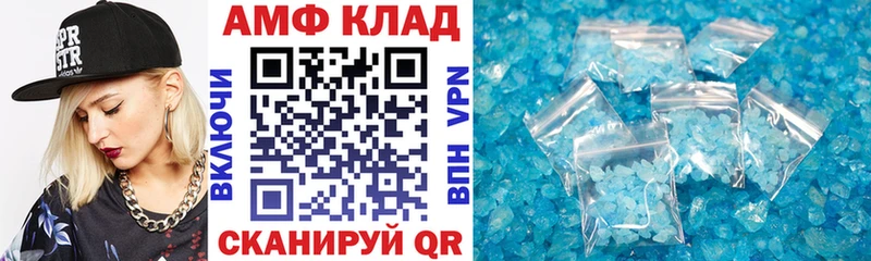 Амфетамин Розовый Вилючинск