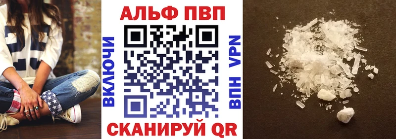 A-PVP кристаллы Вилючинск