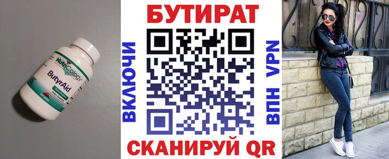 Бутират BDO 33%  MEGA как войти  Вилючинск 