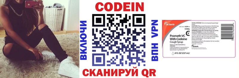 Кодеиновый сироп Lean Purple Drank  даркнет сайт  mega tor  Вилючинск 