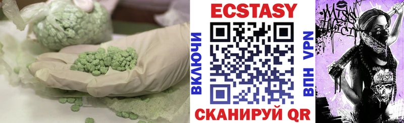 закладка  Вилючинск  Ecstasy бентли 