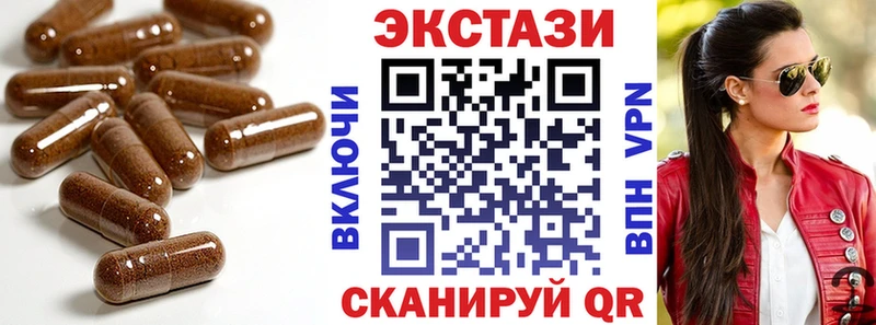 ЭКСТАЗИ 280 MDMA Вилючинск