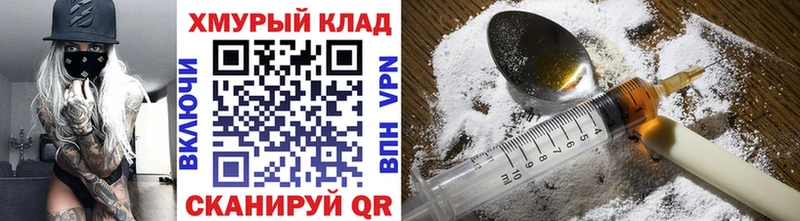 Героин VHQ дарк нет клад Вилючинск