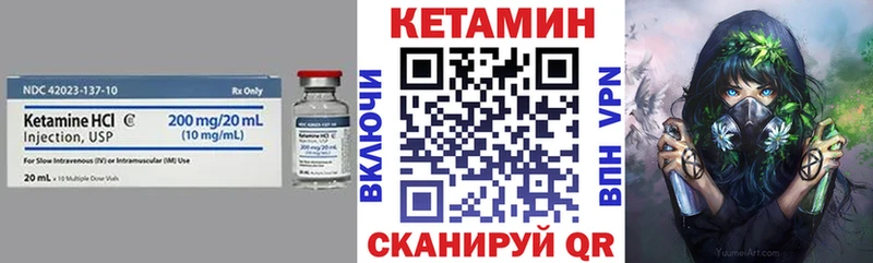 Кетамин ketamine  Вилючинск 