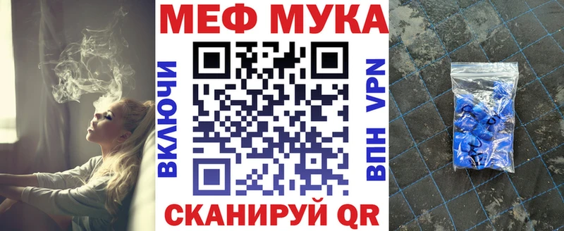 МЕФ mephedrone магазин наркотиков omg tor Вилючинск