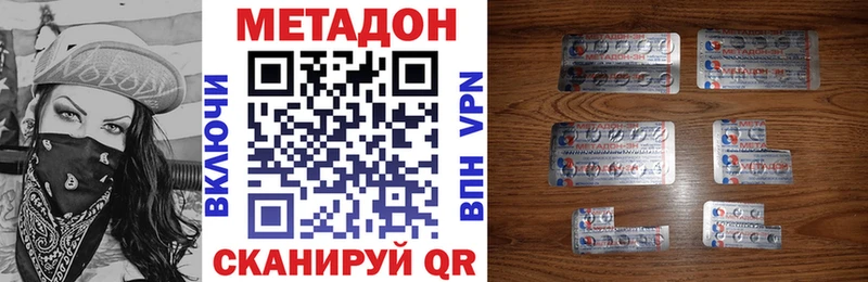 МЕТАДОН VHQ  Вилючинск 